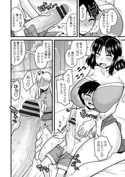 Bakunyuu Elf to Isekai Seikatsu - Big Breasts ELF in Different World Sexual Activity