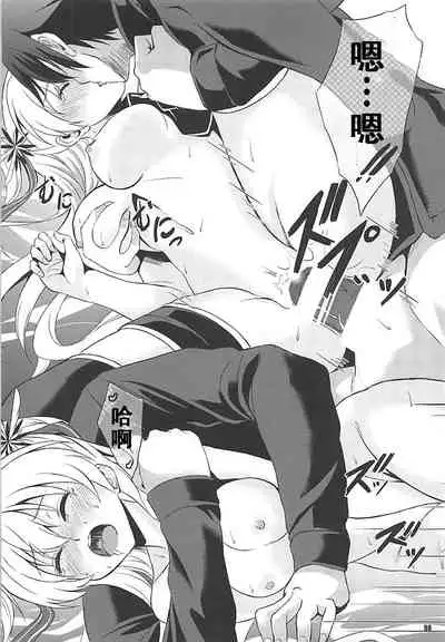 (C92) [The Seventh Sign (Kagura Yuuto)] Alisa's EP Collection (The Legend of Heroes: Trails of Cold Steel) [Chinese]