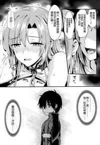 (C93) [YURIRU-RARIKA (Kojima Saya, Lazu)] Shujou Seikou 2 NTR Hen (Sword Art Online) [Chinese] [空気系☆漢化]