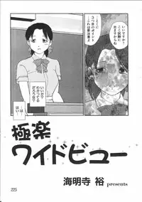 [Anthology] Tin Tin Densha Vol. 2