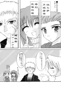 [A' (bebe)] Shinnen Fuyutsuki (Tsukihime)