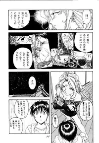 (C49) [RPG COMPANY (Toumi Haruka)] Liberty Bell (Ah! My Goddess!)