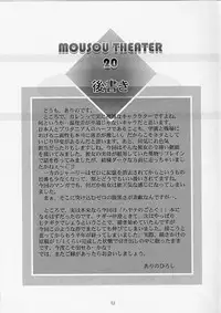 (SC35) [Studio BIG-X (Arino Hiroshi)] MOUSOU THEATER 20 (CODE GEASS: Lelouch of the Rebellion)