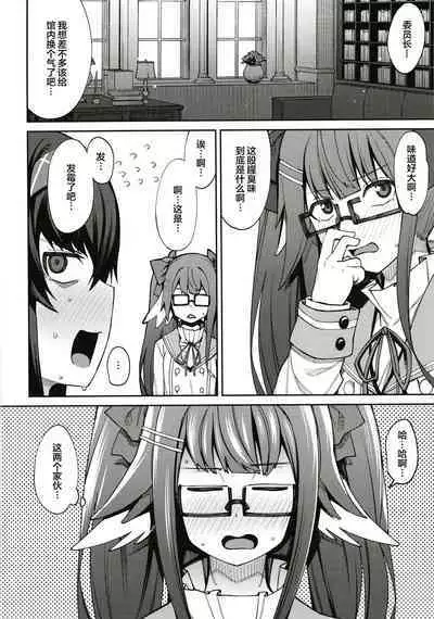 Kakushite Koshokan wa Inshuu ni Afureru