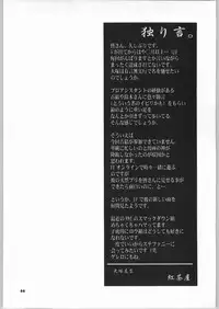 [Kouchaya (Ootsuka Kotora)] Tenimuhou No.6 - Another Story of Notedwork Street Fighter (Street Fighter)
