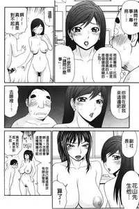 [Ikoma Ippei] Danchi no Bitchi-chan | 社區的淫蕩女小姐 [Chinese]