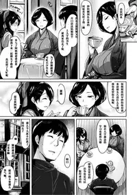 [Hinasaki Yo] Suki na Hito ga Dekita! - I've got someone special! [Chinese] [嗶咔嗶咔漢化組] [Digital]