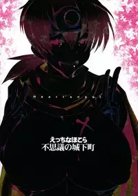 (C85) [Heart's Nest (Kigunasu Teruko)] Ecchi na Hokora Fushigi no Jyoukamachi (Dragon Quest III)