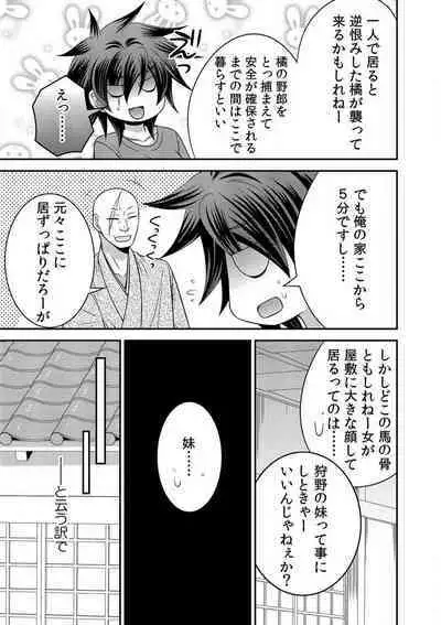 Gokudou no Ore ga Onna ni Narimashite. 1-3