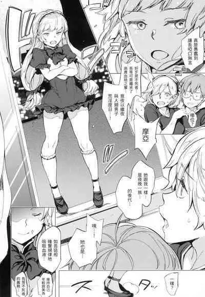 Chin-Chin Collection| 雞雞☆珍藏