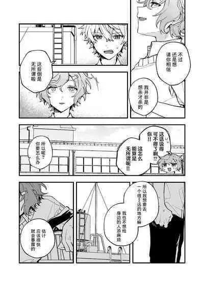 Ruru Toshite |娓娓道来