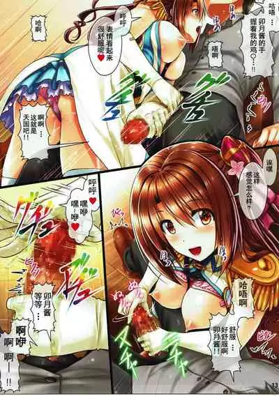 [Shiraki no Kobeya (Sakaki Maki)] Idol Cafe de Uzuki-chan ga H na Service o Shitekureru Hon (THE IDOLM@STER CINDERELLA GIRLS)[Chinese] [XK007冷门汉化]