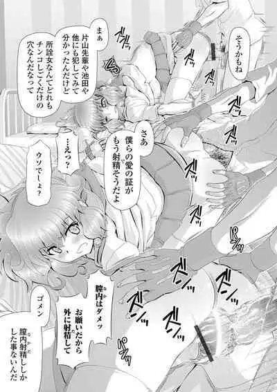 [Anthology] Kyousei! Oshioki Time Vol. 02