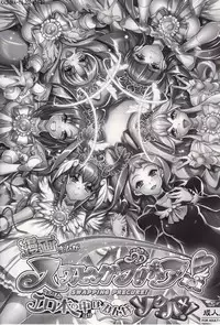 (C83) [Kashiwa-ya (Hiyo Hiyo)] Swapping Precure! Ero Hon no Naka wa Minna Soku Hame (Smile Precure!) [English] {Tigoris Translates}