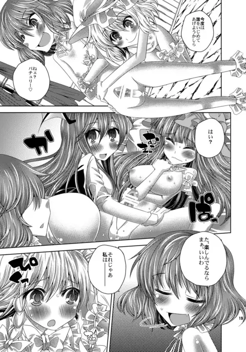 Ojousama-tachi no Iu Toori