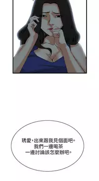Take a Peek 偷窥 Ch.39~51 [Chinese]中文