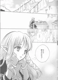 (HaruCC18) [Usagi paradise (Misa)] Hajimete no Natsu. ~The First Summer~ (The Legend of Zelda: Skyward Sword)