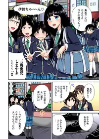 [Okumori Boy] Oretoku Shuugakuryokou ~Otoko wa Jyosou shita Ore dake!! Ch. 1-9 [Digital]