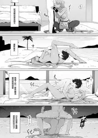 [Hirani (Ginhaha)] Boku to BB-chan no Doujin Shuzai (Fate/Grand Order) [Chinese]