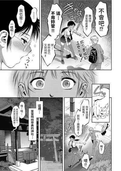 Furusato Michishirube