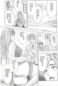 [Tanaka Kouji] Suteki na OL 1 | OL誘惑 1 [Chinese]