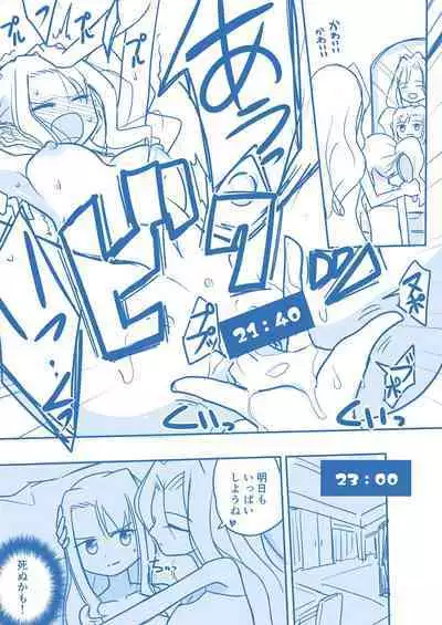 Virgin Queen Summary Ch. 1-50