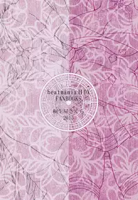 (Junction Box 5) [Kiryuuya Sakura (Sakura, Suzuki Sakura)] Chrono Adelfes (beatmaniaIIDX)