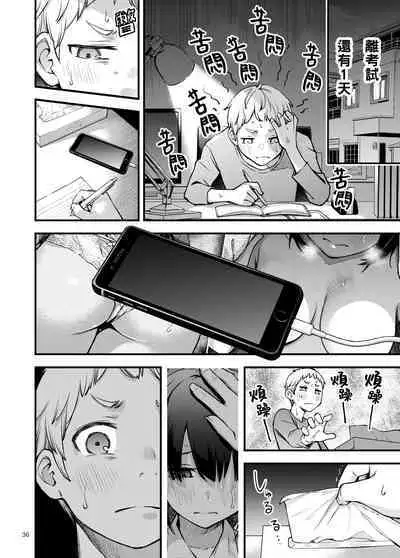 Shojo ga Doutei to no Hatsutaiken de Mezamechau Hanashi 2 | 与处男初体验时觉醒的处女 2 #1-4