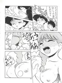 (C43) [V. Hercules (Sazanami Kazuto)] Chuutou (Bishoujo Senshi Sailor Moon, Mama is a 4th Grader)