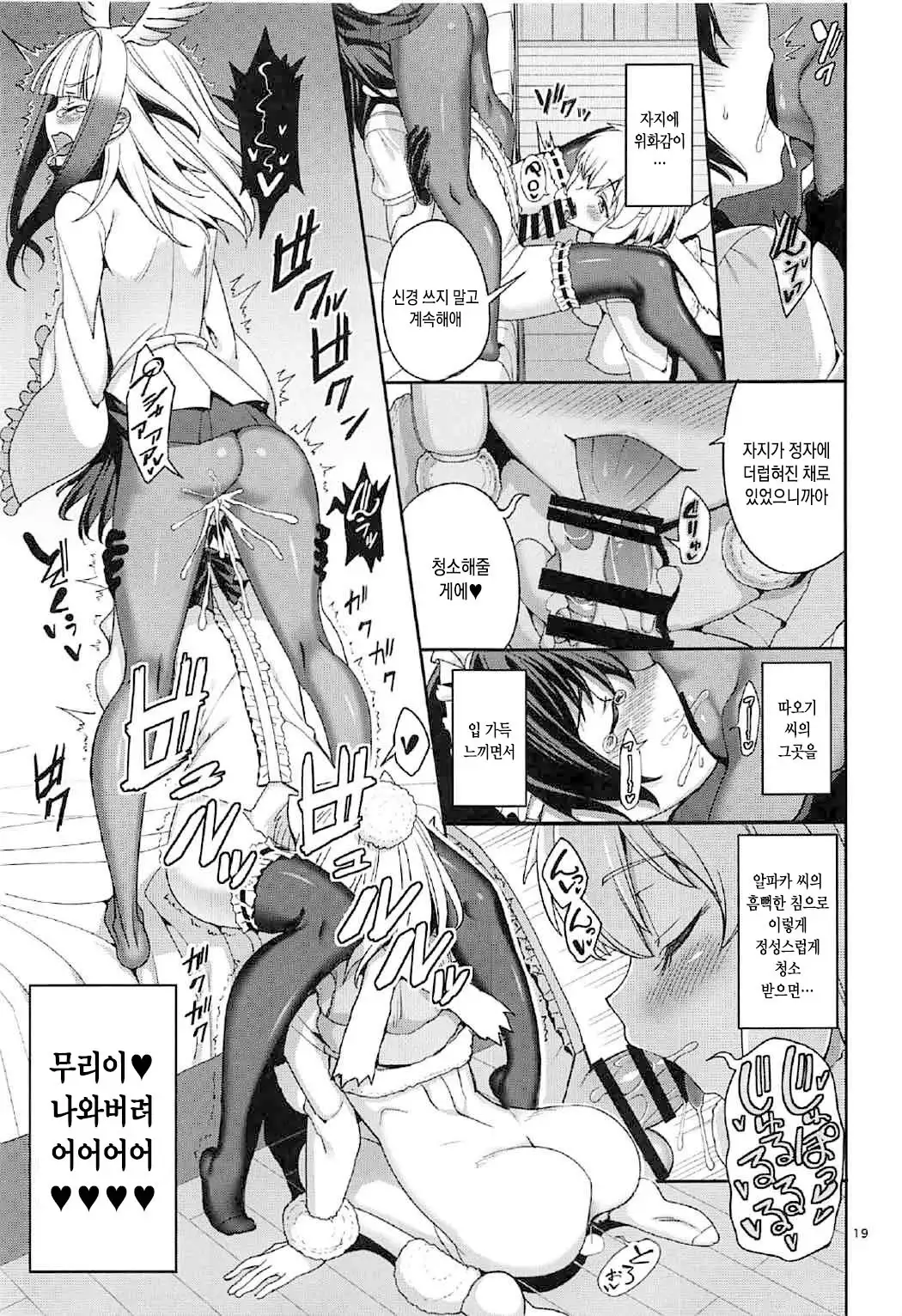 Kemono no Iyashi | 케모노의 치유