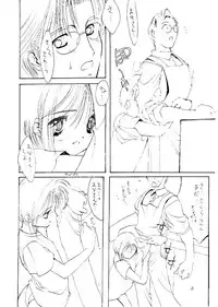 (C54) [Chokudoukan (Hormone Koijirou, Marcy Dog, Yano Takumi)] Please Teach Me (Cardcaptor Sakura)