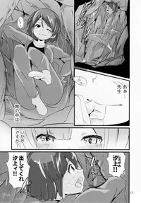 (C92) [Marunomare (Various)] Pure Nomi Kiwami