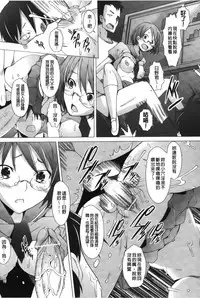 [Sakai Hamachi] Fureruna Kiken! | 請勿碰觸危險! [Chinese]