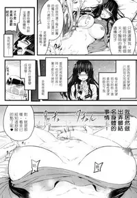 [Anthology] 2D Comic Magazine Seitenkan Shite Haramasarete Botebara End! 2 | 性轉換與懷孕，滿腹精液收場！ 2 [Chinese]