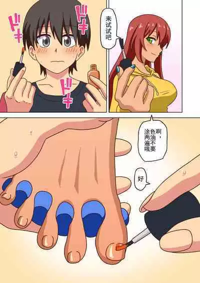 Mitari no Sono Ep. 93- | 魅足之园 (93话起)更新到167话