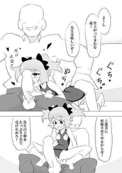 [Eldora Dou] Saimin de Sensei(?) no Iu Koto wo Nandemo Kiitekureru ○○chan