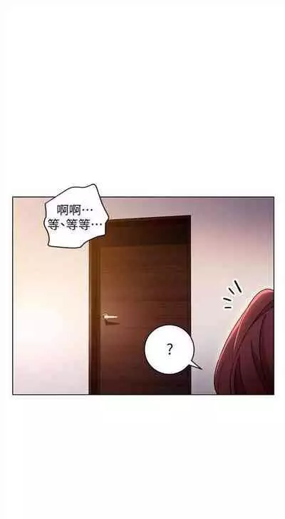 （周2）继母的朋友们 1-18 中文翻译（更新中）