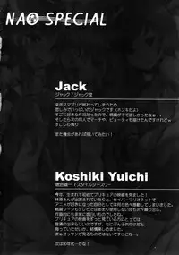 (C83) [Jack dou (Jack)] NAO SPECIAL (Smile Pretty Cure)