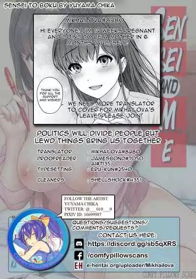 [Yuyama Chika] Sensei to Boku Ch. 1-11.1 [English] [Comfy Pillows Scans]