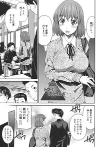 [Sabashi Renya] Momoiro Triangle [Digital]