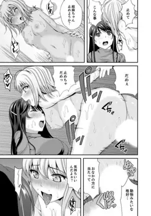 Classmate no Ikka Marugoto Choukyouchuu ~Renzoku Iki Doukyo~