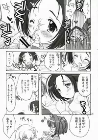 (C72) [Purin Yokochou (Ouka Sushi)] Elder ni onegai! (Otome wa Boku ni Koishiteru)