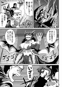 [Bantendou Shoten (Naniwadou Matatabi)] MONSTER'S A GOGO [Digital]