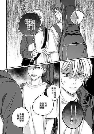 Ai dano, Koi dano. | 爱啦,恋啦。