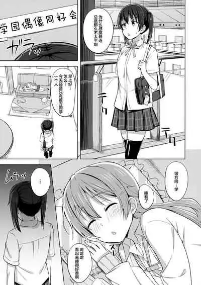 (C99) [Enokoro Kurage (NOSA)] Sono Te Ippai Nobashitara (Love Live! Nijigasaki High School Idol Club) [Chinese] [透明声彩汉化组]