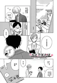 [ろむ] 我和下流的老师