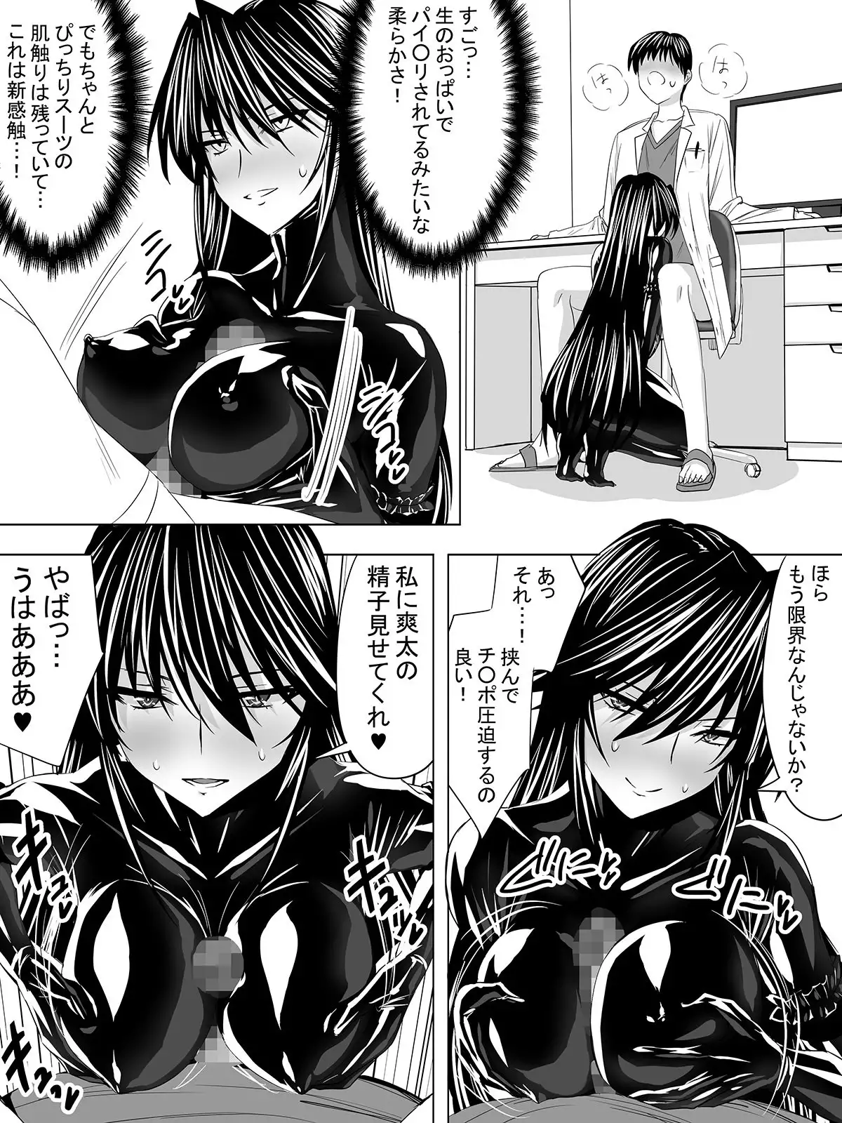 Pitchiri sutsu DIY