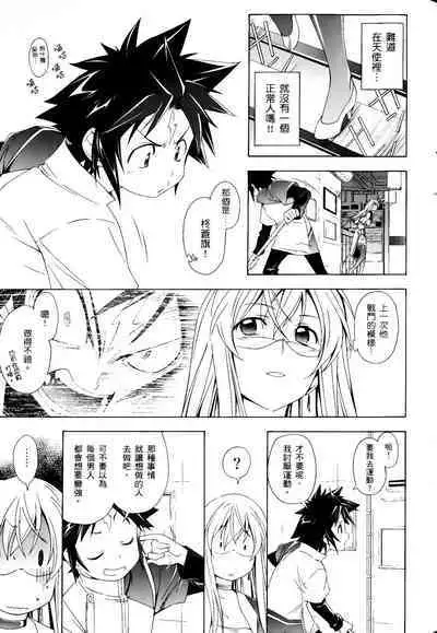 [Shiro Tsunashima] Jinki: Extend 〜RELATION〜 vol. 1-4 [Chinese]《人机JINKI》画质修复