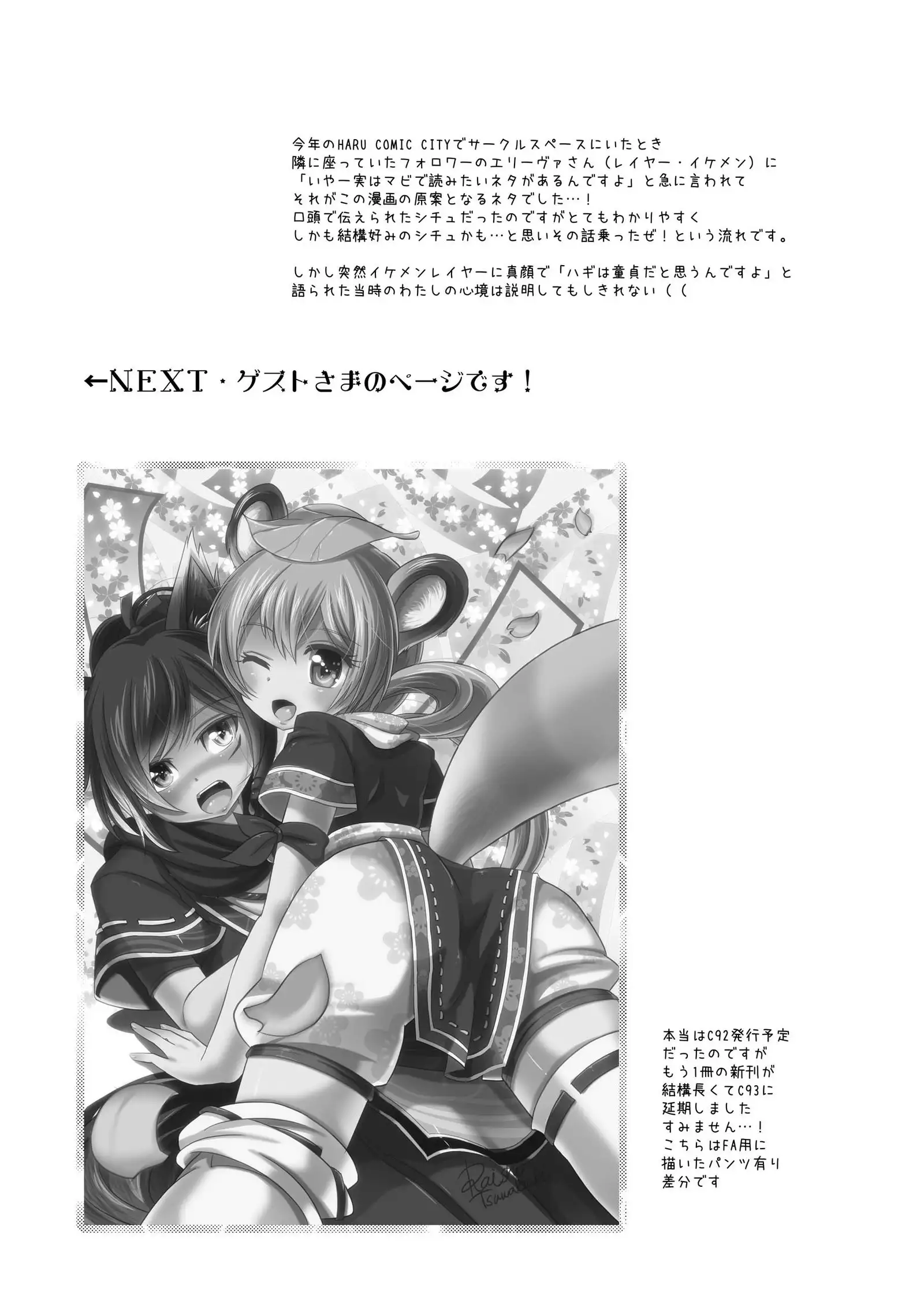 Saite Sakura Shigure