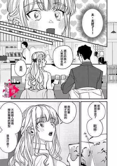 [Mashiro Shiroiro] Minami Sanpai wa Mousou yori Ecchi de Zetsurin~01-06 | 南前辈比妄想中更加情色绝伦~01-06[Chinese] [橄榄汉化组]